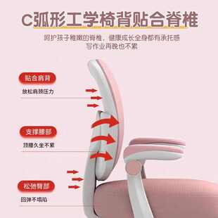 儿童学习椅子小学生写字座椅家用书桌可升降写作业专用凳久坐舒服