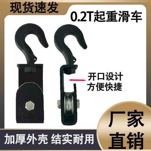 微型快速滑车挂钩式开口加厚支架全钢单轮大棚专用推拉省力