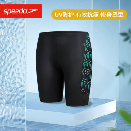 Speedo速比涛男士泳裤专业运动游泳裤及膝速干防尴尬抗氯柔软舒适