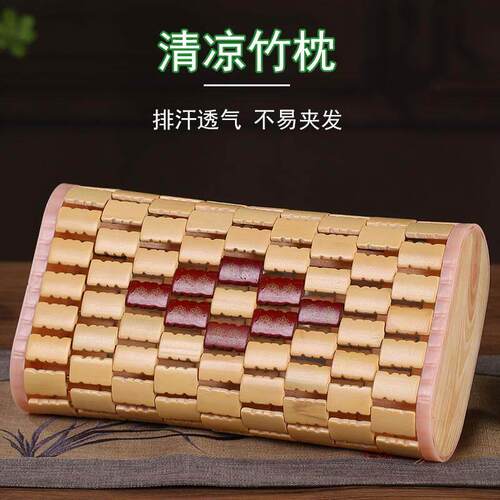 竹子枕头夏季竹空心透气防水麻将单成人家用午睡凉席空心枕