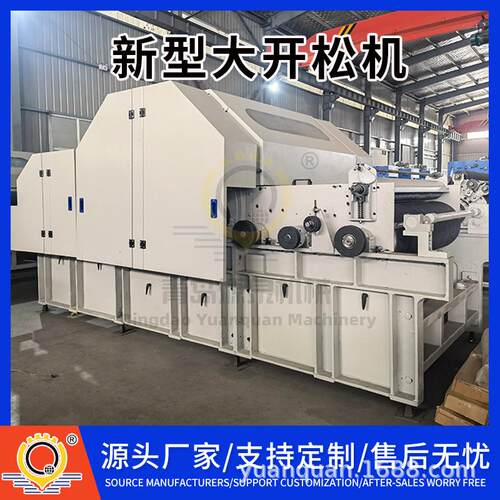 生产销售毛纺产品机械新型大开松机规格齐全