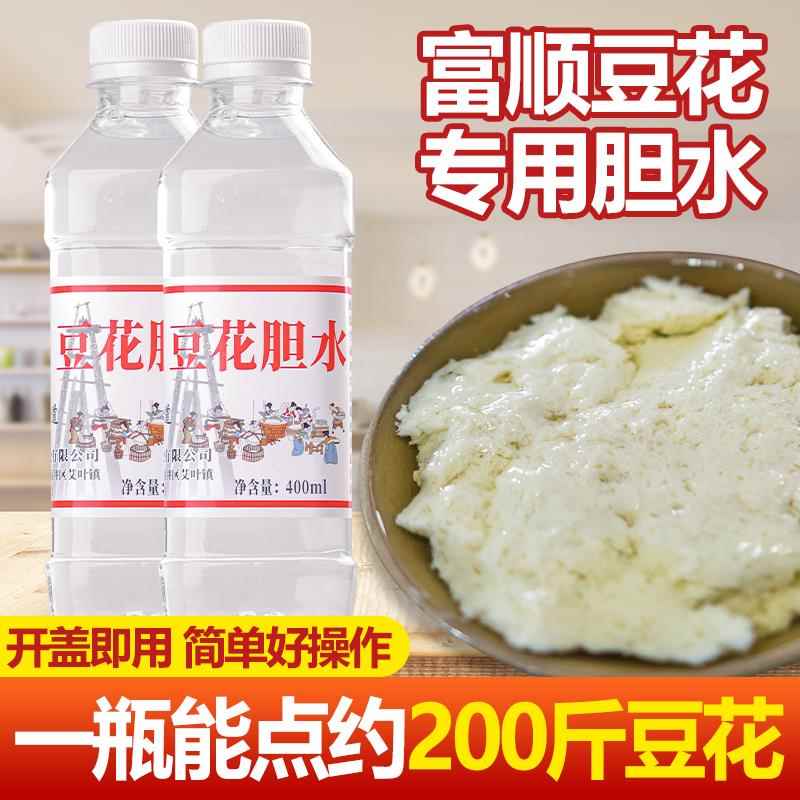 四川胆巴胆水点豆花的凝固剂卤水盐卤自贡做泸州豆腐旦巴内酯内脂