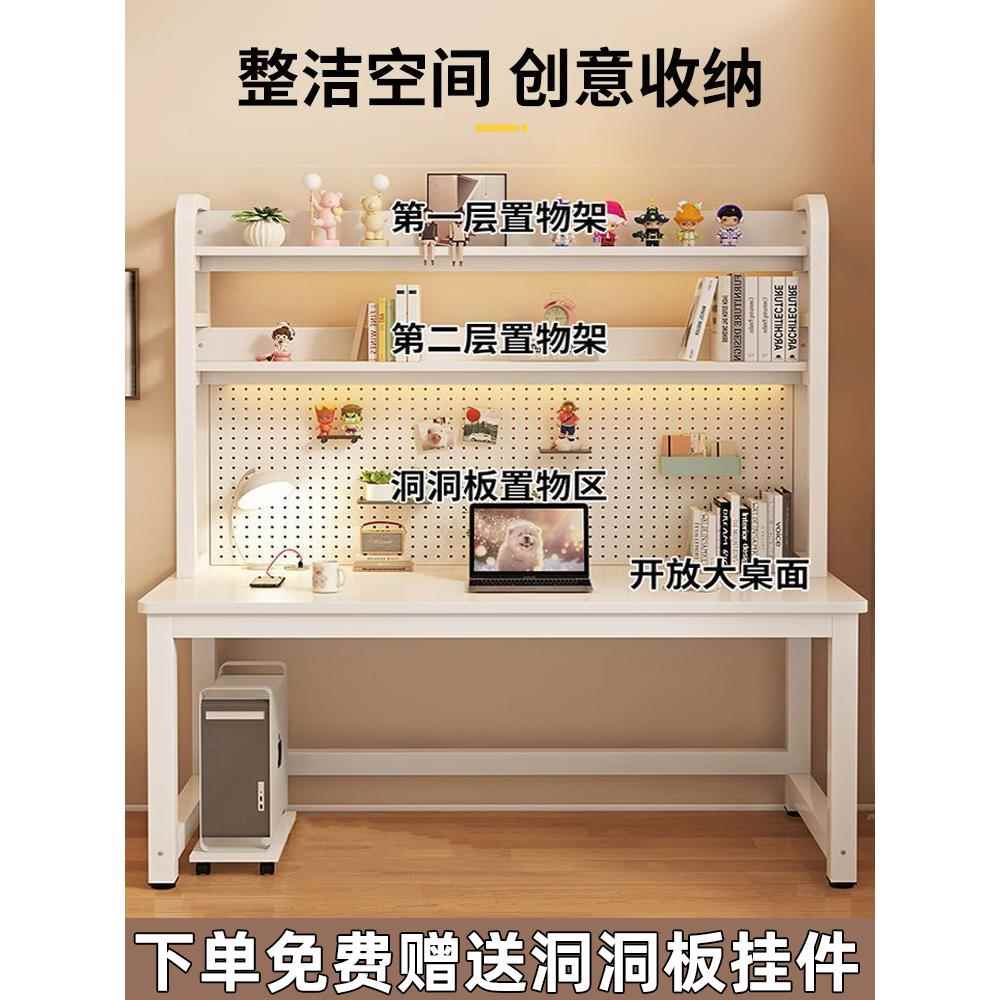 A10L电脑桌家用习书桌生QZE书架学子一体洞洞板桌卧室初中生学实