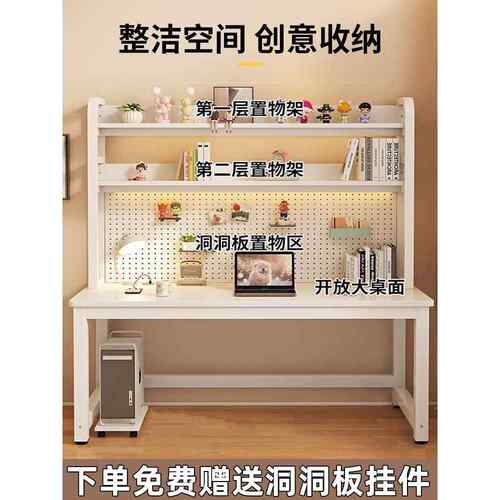 A10L电脑桌家用习书桌生QZE书架学子一体洞洞板桌卧室初中生学实