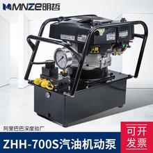 超高压电动泵 电动液压泵 进口品质超大马力 ZHH-700S 汽油机动泵