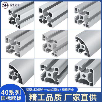 【专拍炼接】工业铝合金型材国标欧标4040/3030/202010铝型材