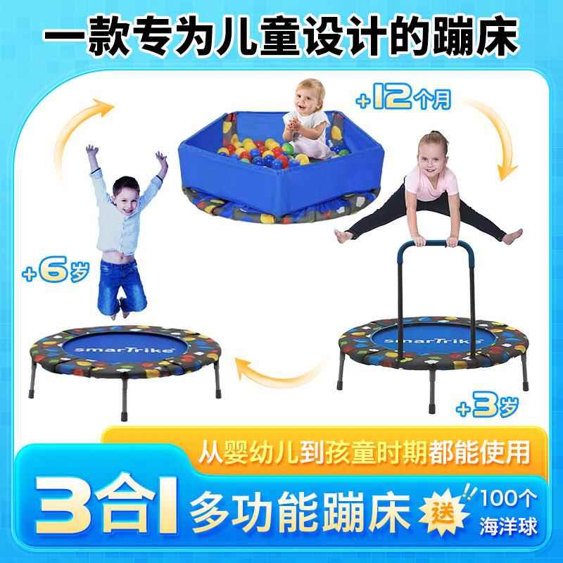 儿童蹦蹦床家用多功能跳跳床婴儿宝宝弹跳床家庭玩具外贸单