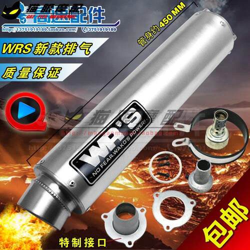 机车排气管改装 CB400排气 铝合金 VTEC WRS CB400排气管吉村