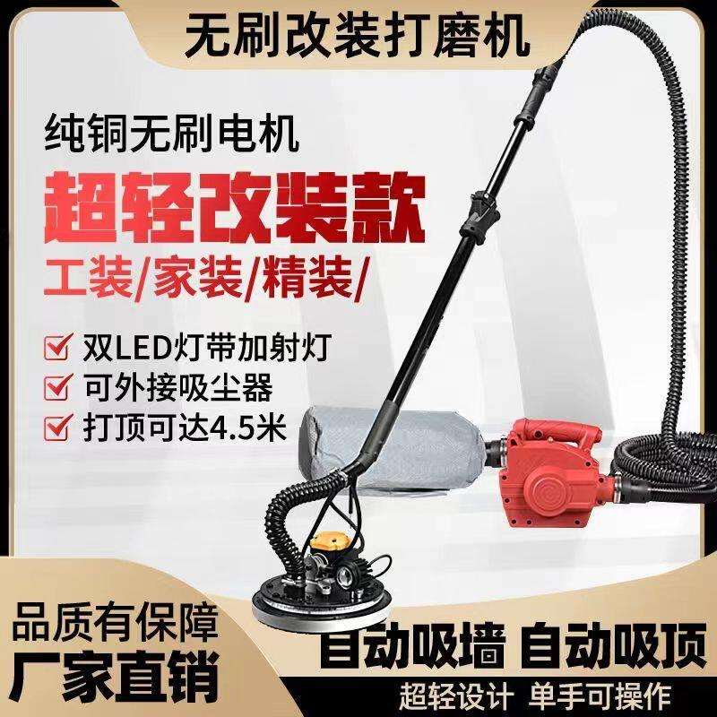 无刷墙面打磨机砂纸机自吸无尘超轻批土打磨机器墙壁抛光机砂光机