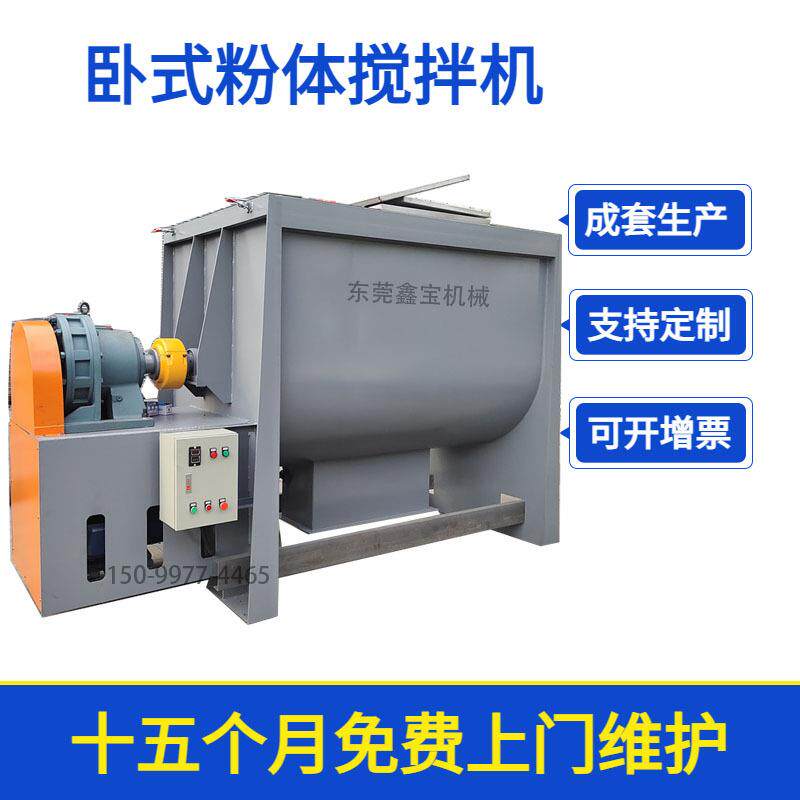 珠海316不锈钢卧式搅拌机两吨陶瓷粉瓷砖胶粉搅拌机混料效果好