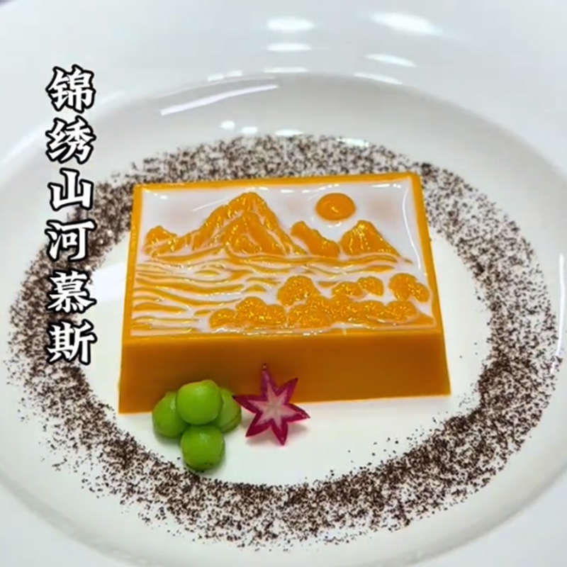 国风山河硅胶模具酒店冷菜摆盘造型国潮风果冻芒果慕斯食品级磨具