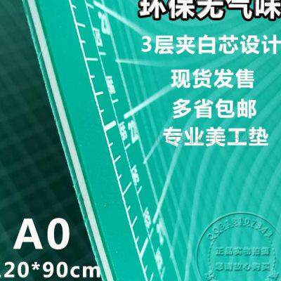 包邮A0切割垫板白芯1.2米切割台工作台大垫板90×120CM裁切垫板u.