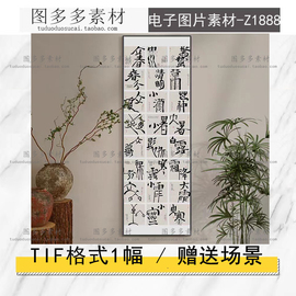 新中式书法毛笔字二十四节气书房，玄关艺术装饰画画芯电子图片素材