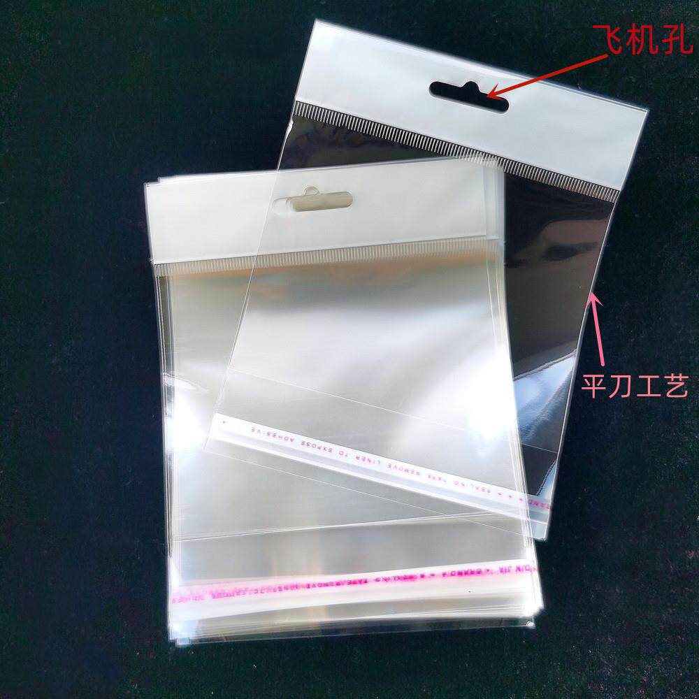 厂家直供现货 白色珠光膜卡头袋opp袋子 飞机孔透明自粘袋 可印刷