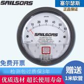 压差计微压力表空调过滤差压计 塞尔瑟斯A2 500pa差压表 sailsors