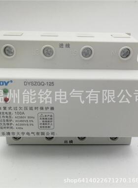 CNDY4P100A4P125A过欠压保护器自复式过欠压保护器DYSZGQ-125/80A