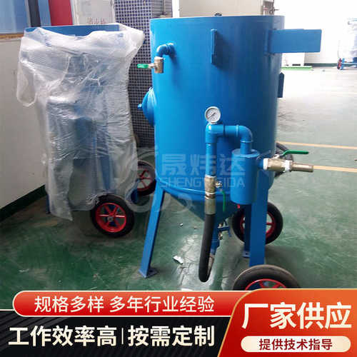 厂家供应 喷砂机 除油漆除锈车厢喷砂 开放式喷砂机 规格多样