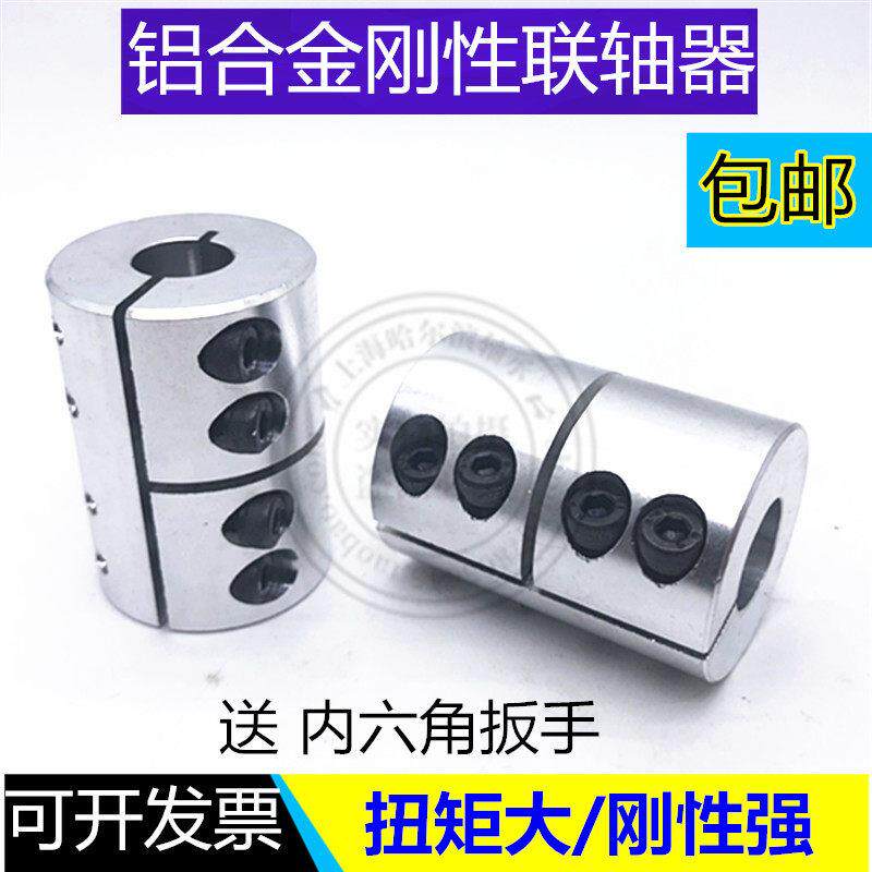 铝合金夹紧刚性联轴器D40L45连轴器伺服马达10 11 12 12.7 13-22m