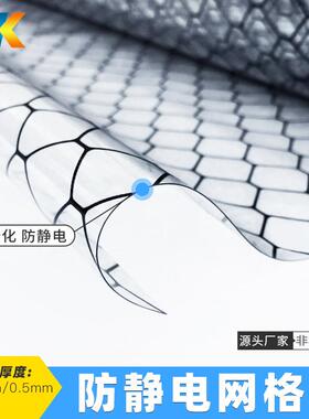 PVC防静电网格帘0.3/0.5/1mm黑色窗帘软门帘透明防静电网格帘遮光