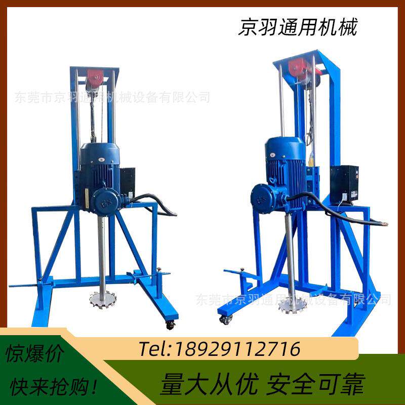 小型电动高速分散机乳胶漆涂料分散机硅藻泥搅拌机