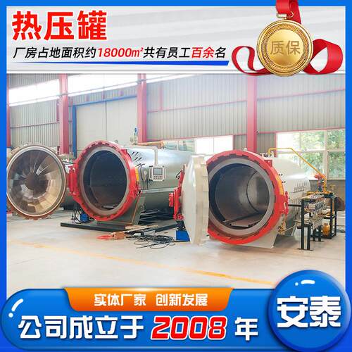 供应碳纤维热压罐电加热小型热压罐船舶制品成型热压罐设备