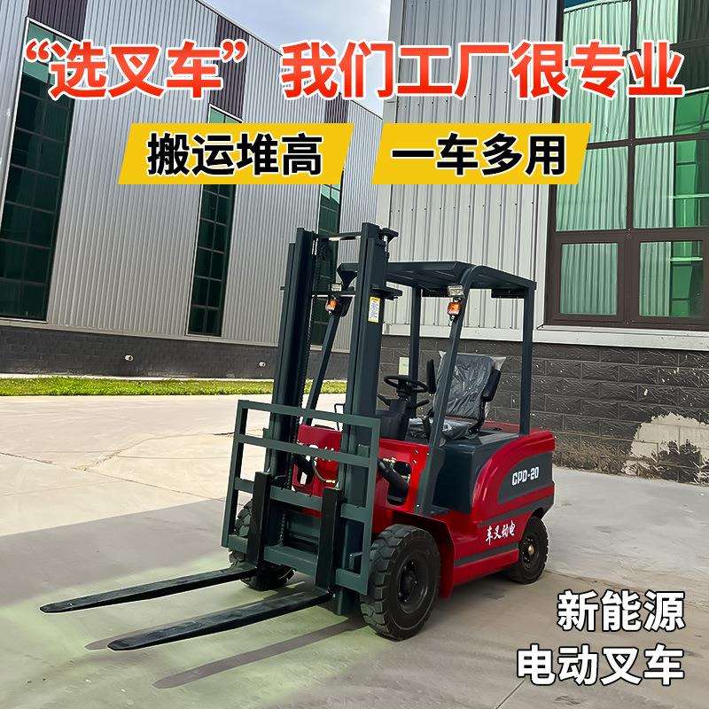 电动小叉车物流搬运装卸1吨小铲车锂电快充液压升降电瓶叉车厂家