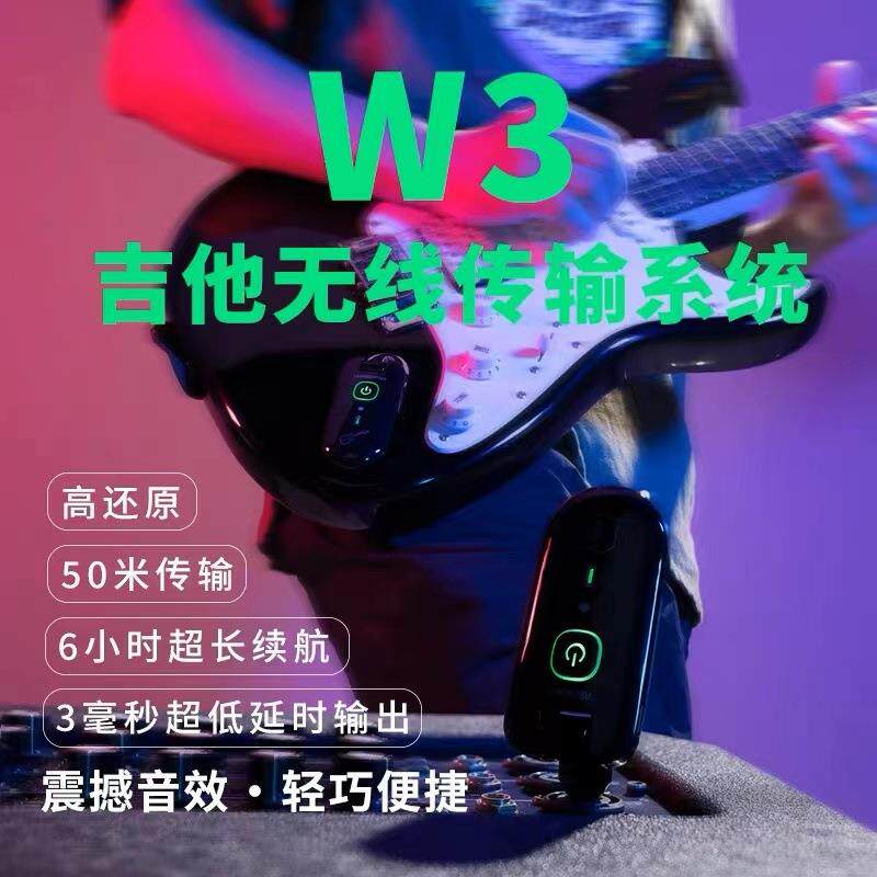 DOUBLE德博W3电吉他无线接收发射器贝斯吹管乐器音频线传输收发器