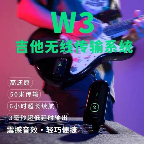 DOUBLE德博W3电吉他无线接收发射器贝斯吹管乐器音频线传输收发器