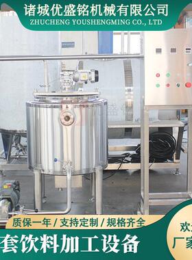 装橙汁饮料灌装生产线 乌梅汁调配机器 枸杞汁浓缩设备