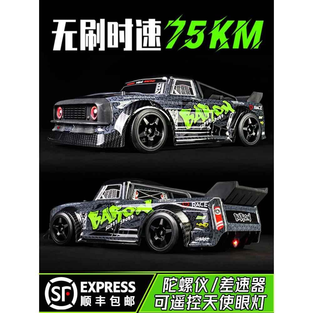 松果林sg1603专业rc遥控车成人漂移四驱赛车越野汽车玩具男孩跑车