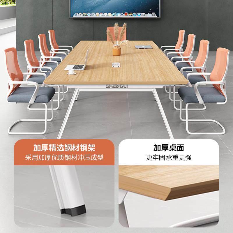 圣黎 会议桌长桌洽淡会议桌椅组合现代简约小型会议室办公家具