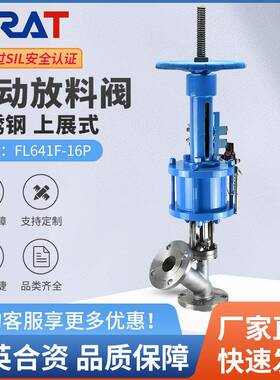 上展式气动放料阀FL641F-16P反应釜罐底容器不锈钢304带手轮操作