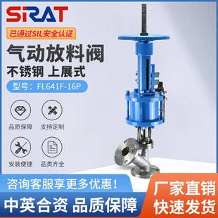 16P 反应釜罐底容器不锈钢304带手轮操作 气动放料阀FL641F 上展式