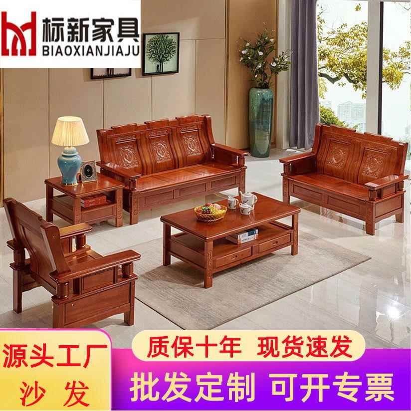 新中式实木沙发组合小户型冬夏两用仿古沙发客厅办公农村经济型