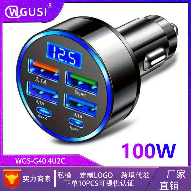跨境120W车充超级快充四口带显示PD车载充电器点烟器充电插头厂家