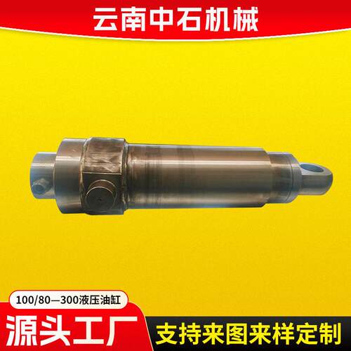 厂家销售100/80—300双耳式液压油缸力士樂液壓油缸派克工程