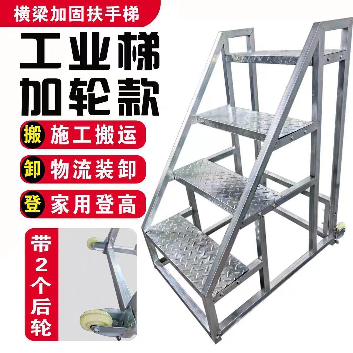 踏步梯工业车间超市梯子货架两三梯步仓库阶梯货梯踏板家用室内外
