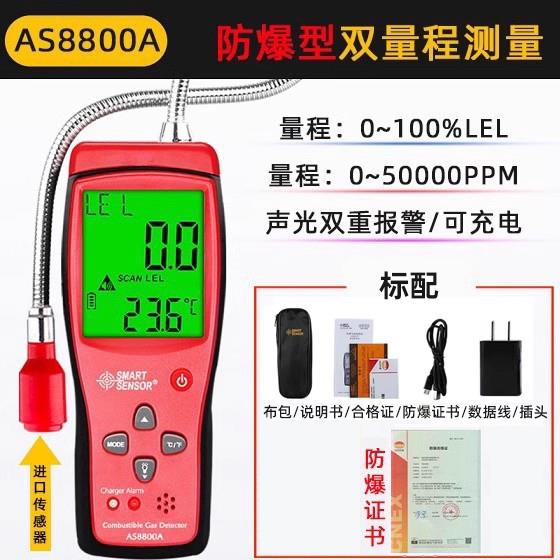 高档希玛可测气体泄检测仪瓦斯漏检漏燃仪漏仪漏气探测器液化气警