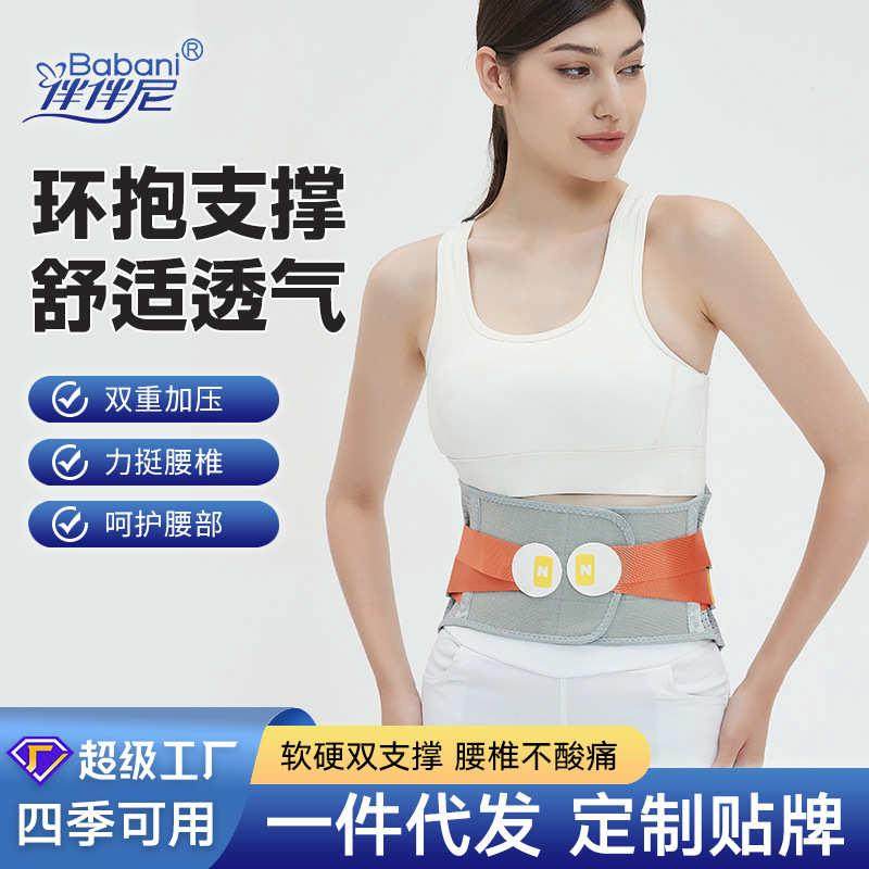 工厂新款透气护腰带钢板支撑腰椎间盘劳损突出腰间保暖收腹护腰带,运动/瑜伽/健身/球迷用品,运动护腰,淘宝优惠券,粉丝福利购,淘宝优惠卷