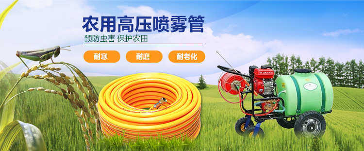 ПВХ труб 50m编织花色高压农用喷雾软管轻便耐高压自产自销制作