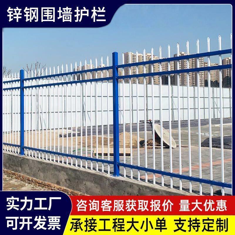 加厚锌钢护栏围墙围栏户外庭院别墅农村工厂院墙篱笆栏杆家用护栏
