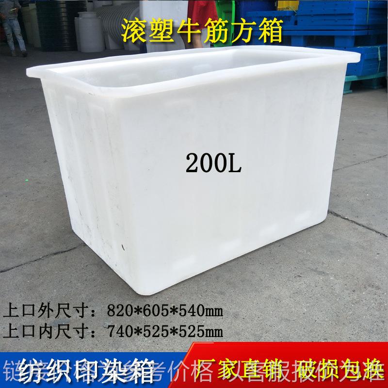 厂家直销 牛筋料 PE塑料水箱 200L升养殖方箱周转箱储水箱不易坏