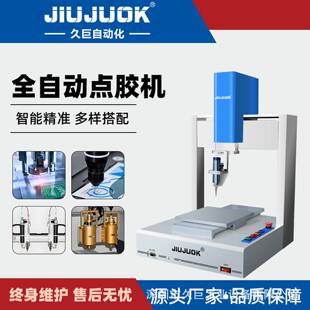 三轴全自动点胶机支持多轨迹运行兼容多种胶水精密点胶