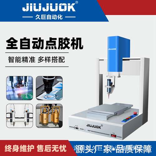 三轴全自动点胶机支持多轨迹运行兼容多种胶水精密点胶