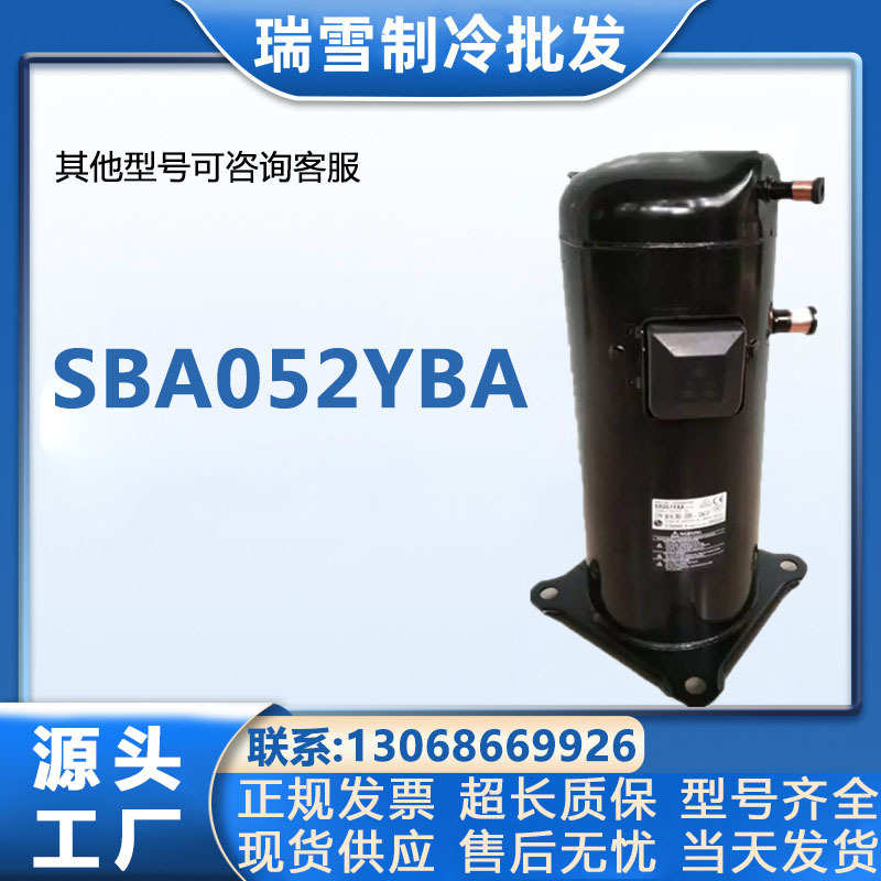 SBA052YBA适用于LG空调冷库制冷压缩机5匹5p