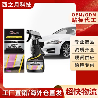 HOMONTH Car Rust Remover - Wheel and Metal Surface Cleaner,