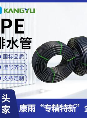康雨现货黑色大口径水管塑料管900-1200pe管hdpe给水管排水管