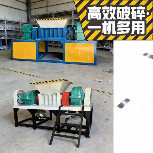 废旧废品废铁废钢橡胶塑料木材金属单两轴三轴撕碎机破碎机粉碎机
