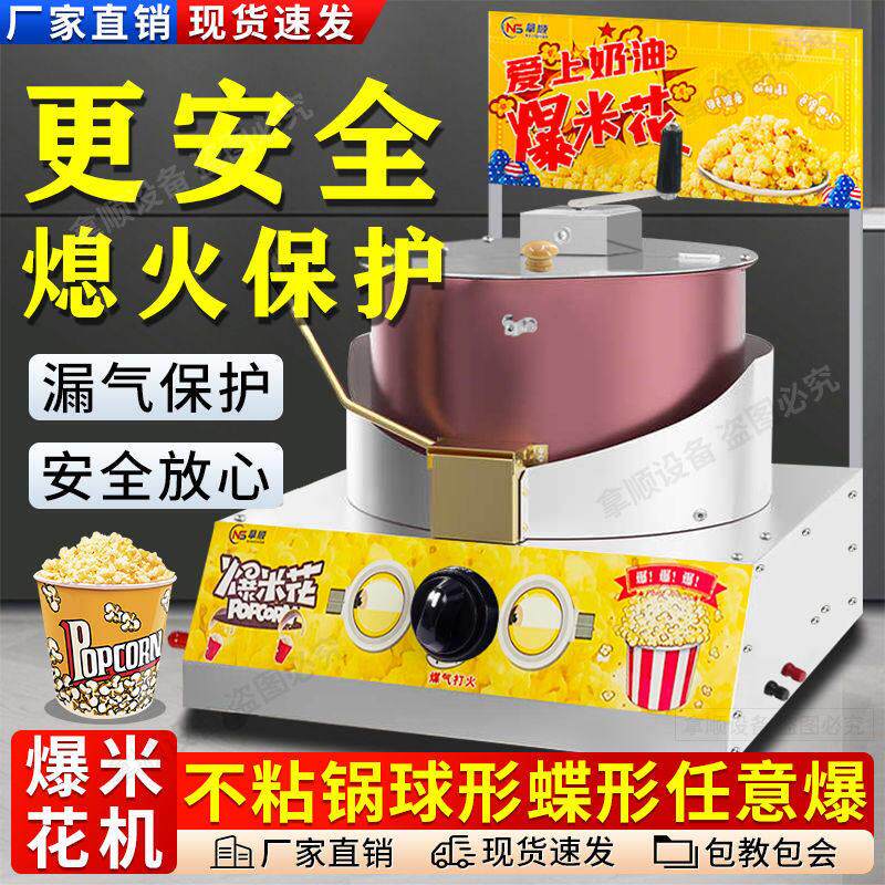 手摇电动台式爆米花机摆摊爆玉米花锅家用燃气新型爆米花机电影院