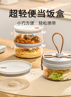 玻璃饭盒带提手便当盒上班族微波炉加热保鲜盒大容量多层带饭餐盒